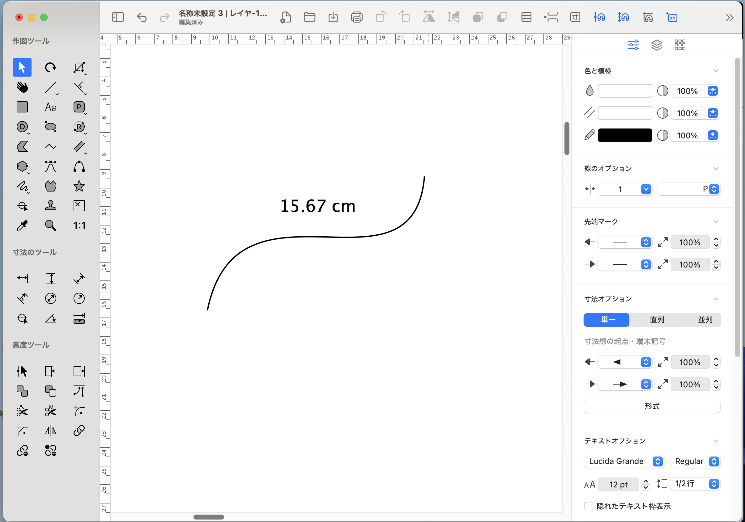 Mac版での曲線測定
