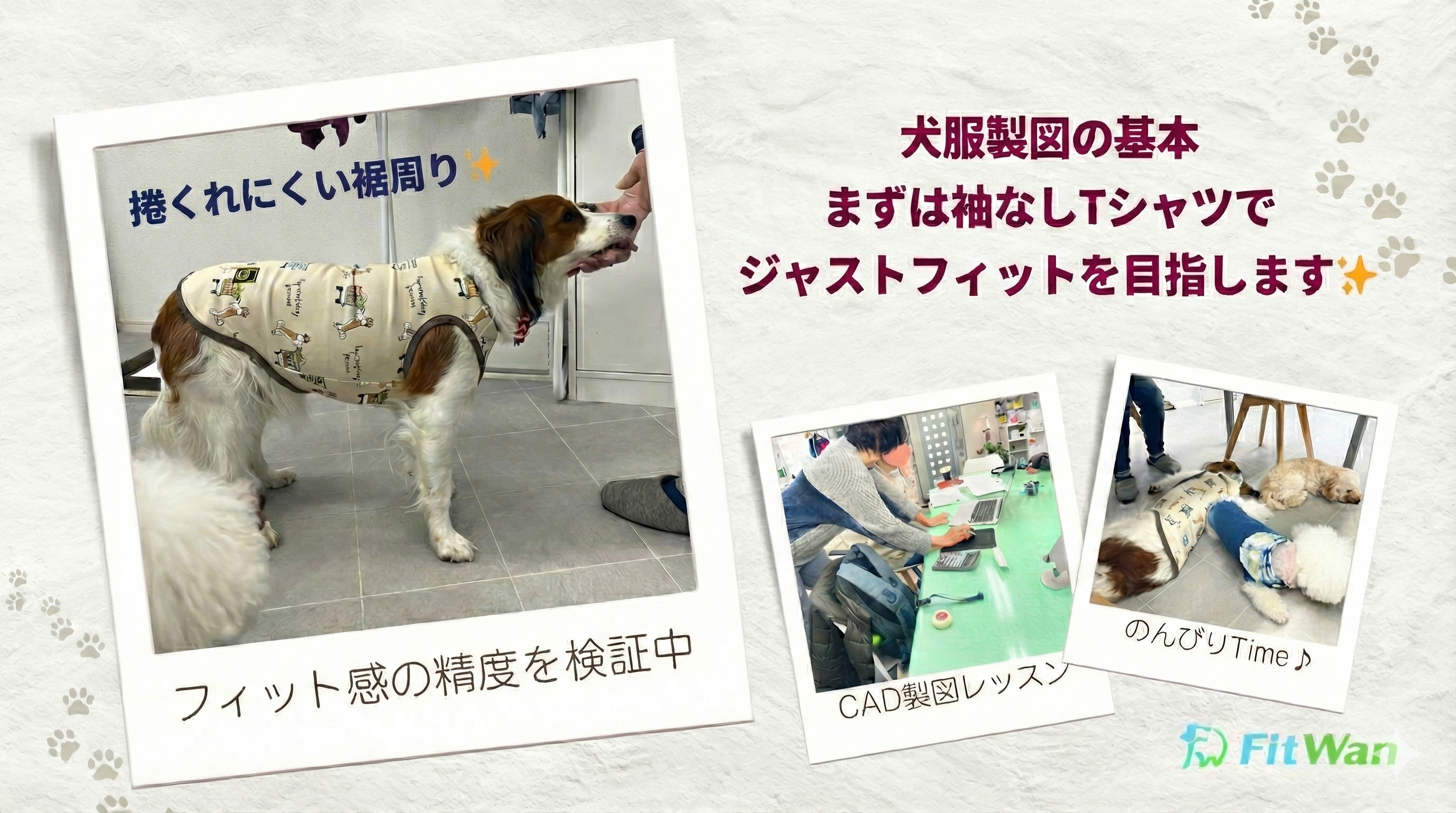 【CADクラス】「裾がめくれない」ちょっとした理由。